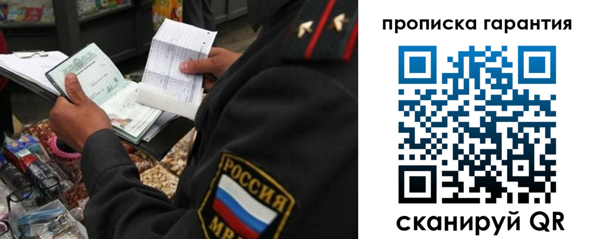 временная регистрация надежно в Кирове