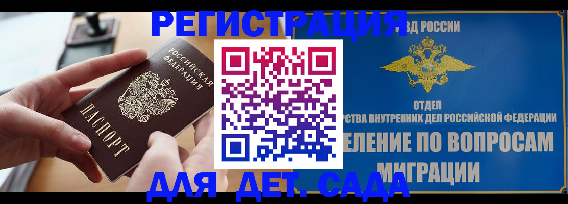 прописка штамп в Кирове