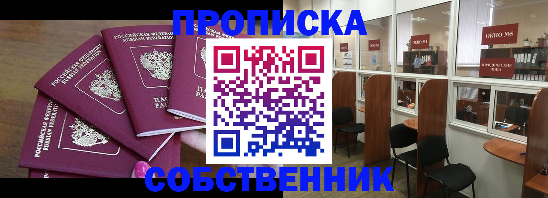 временная регистрация 2025 в Кирове
