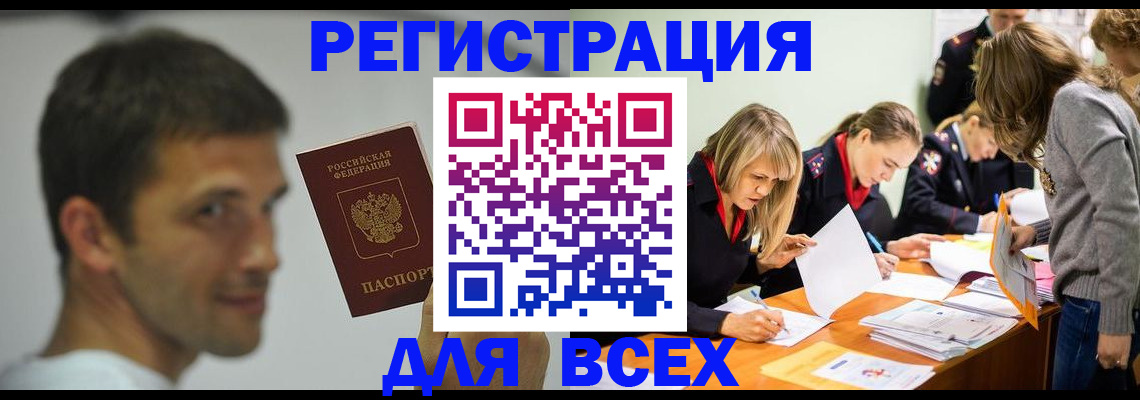 временная регистрация в квартире в Кирове