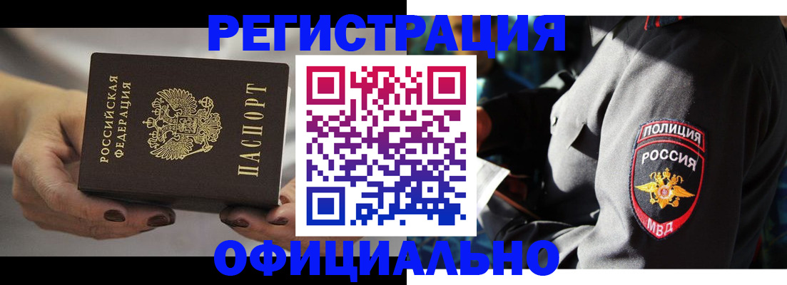 прописка для кредита в Кирове