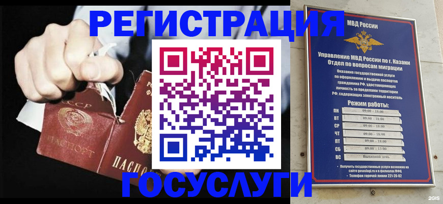 временная регистрация купить в Кирове