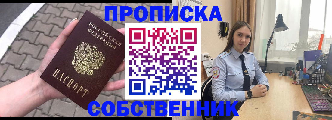 где прописаться в Кирове