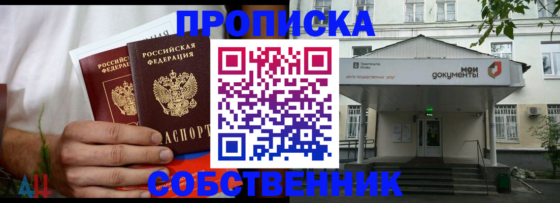 прописка для работы в Кирове